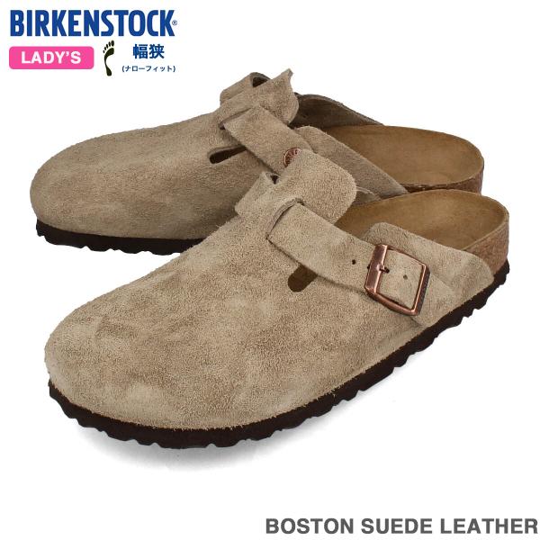 BIRKENSTOCK BOSTON SUEDE LEATHER 【NARROW】 ビルケンシュトッ...