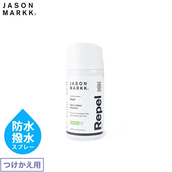 [国内正規品・返品保証] 撥水 防水スプレー つけかえ用 JASON MARKK REPEL REF...