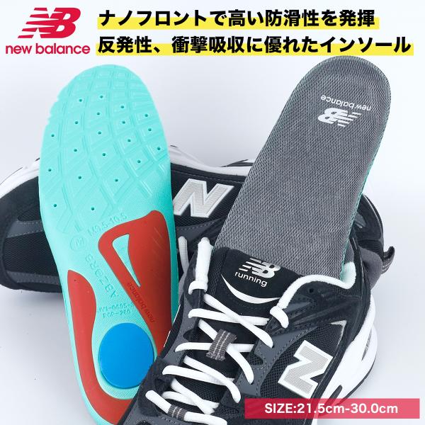 NEW BALANCE SUPPORTIVE REBOUND INSOLE ニューバランス サポーテ...