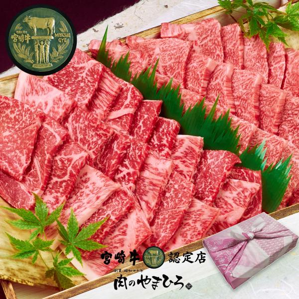 【宮崎牛ギフト|焼肉用】特上バラ焼肉200g＆特撰モモ焼肉200g  風呂敷包み お祝い