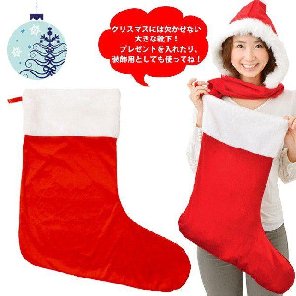 大きなクリスマスプレゼント靴下/クリスマスラッピング　ギフトバッグ　雑貨　小物　装飾