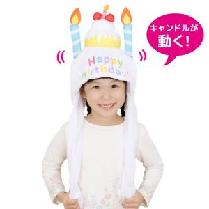 パタパタハット バースデーケーキ/誕生日 バースデー