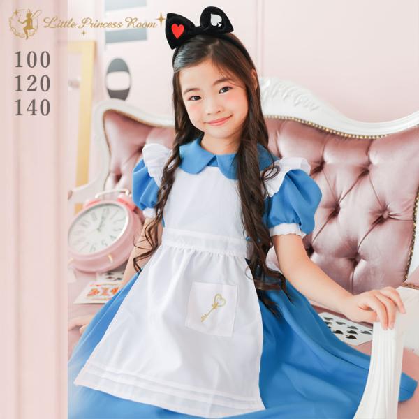 フォレストアリスガール キッズ 899679