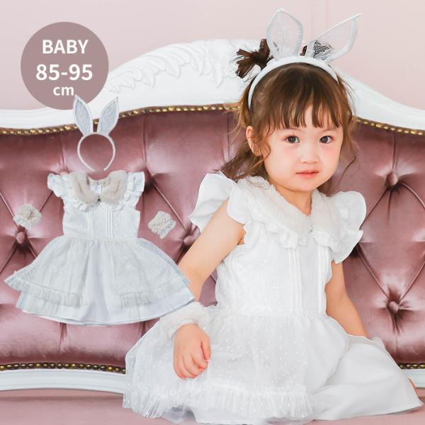 グレースチャーム パウダーバニー ベビー 900757