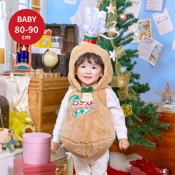 マシュマロチキン ベビー 899990