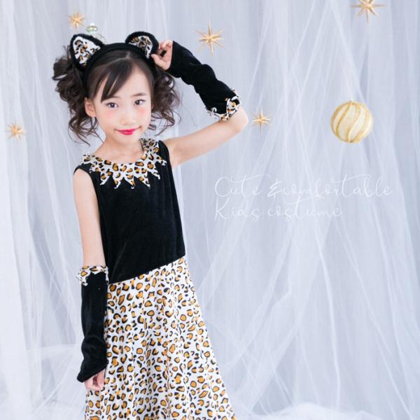 レオニーワンピース/ハロウィーン、衣装、仮装、子供、コスチューム、パーティーグッズ<br>