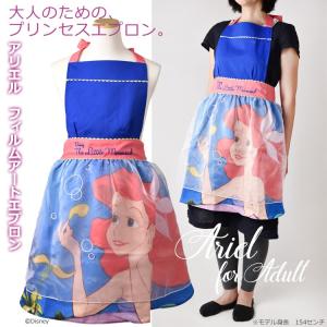 アリエル フィルムアートエプロン ディズニー プリンセス エプロン ジュニア 大人 おしゃれ キッチン 女の子 かわいい プレゼント 保育士 キャラクター Gr006 リトルプリンセスルーム 通販 Yahoo ショッピング