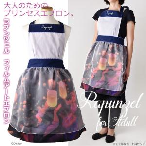 ラプンツェル フィルムアートエプロン ディズニー プリンセス エプロン ジュニア 大人 おしゃれ キッチン 女の子 かわいい プレゼント 保育士 キャラクター Gr007 リトルプリンセスルーム 通販 Yahoo ショッピング