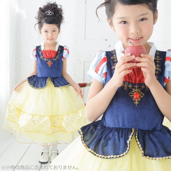送料無料/デラックス 白雪姫/仮装　子供　コスチューム　プリンセス　女の子　コスプレ　キッズ用プリン...