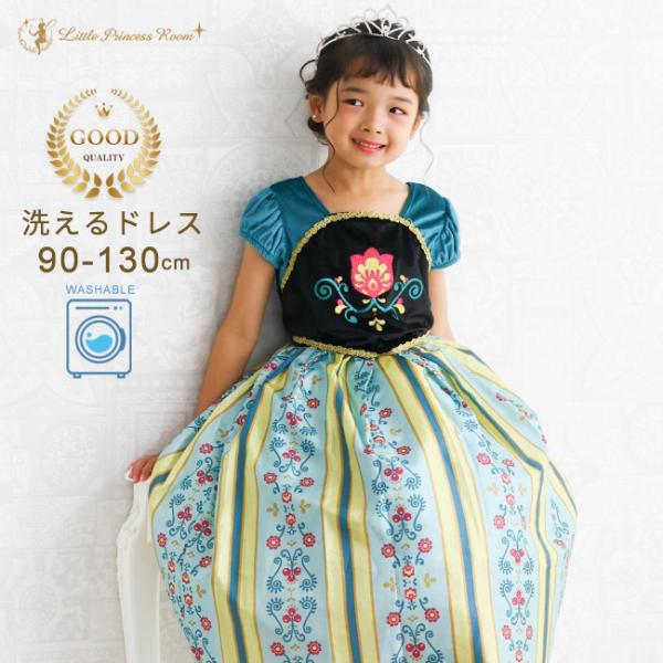 スカンジナビアンプリンセス　コロネーションドレス/ハロウィン　衣装　仮装　子供　コスチューム　プリン...