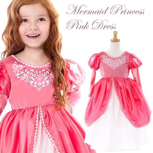 マーメイドプリンセス　ピンクドレス/ハロウィン　衣装　仮装　子供　コスチューム　プリンセス　女の子　...