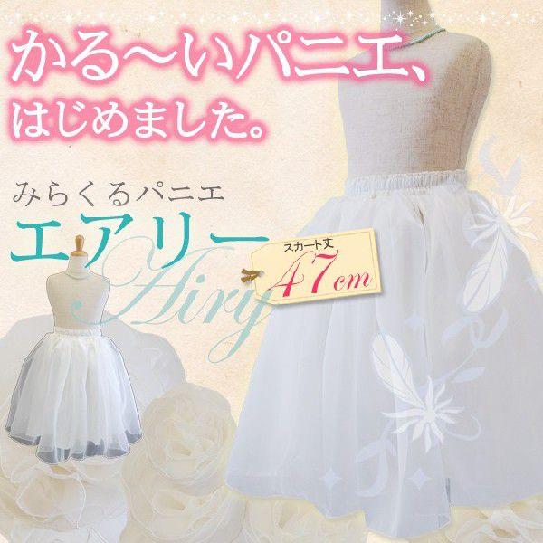 送料無料 パニエ　チュチュ　ボリューム　女の子　子供　キッズ　ドレス　発表会/みらくるパニエ　エアリ...