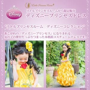 リトルプリンセスルーム ディズニーコレクション...の詳細画像2
