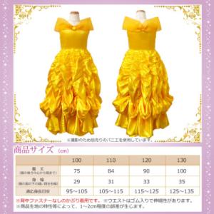 リトルプリンセスルーム ディズニーコレクション...の詳細画像5
