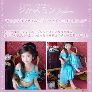 リトルプリンセスルーム ディズニーコレクション...の詳細画像3