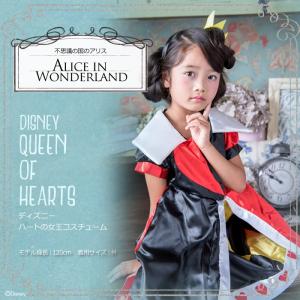 ディズニー ハートの女王 カチューシャの商品一覧 通販 Yahoo ショッピング