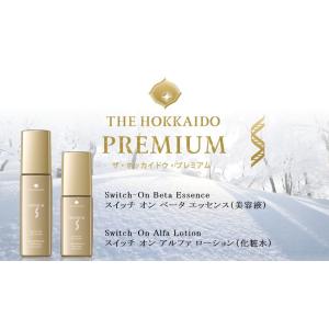 スイッチオン トライアルセット　アルファ ローション・ベータ エッセンス各3ml