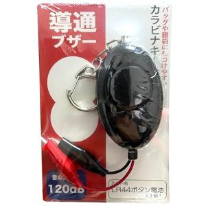 LP-works 導通ブザー 大音量120dB 弱電工事 簡単検査 ワニ口クリップ LR44電池付属 カラビナキーチェーン