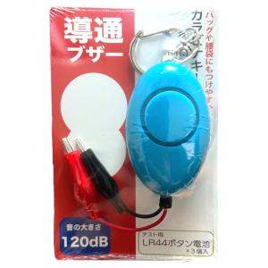 LP-works 導通ブザー 大音量120dB...の詳細画像2