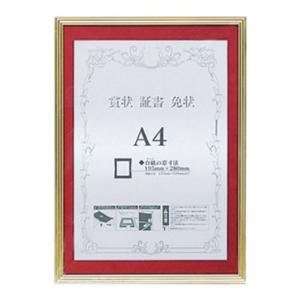 オリジン ラモードポップ 用紙フレーム JY740G ショウジョウA4｜lr-store