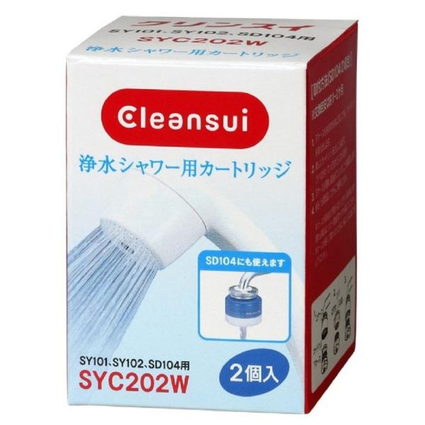 クリンスイ 浄水 シャワー カートリッジ計2個入り 交換カートリッジSYC202W(SY101・SY...