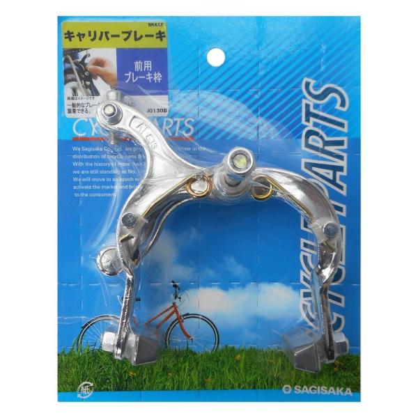 自転車 キャリパーブレーキ 前用ブレーキ枠 12805