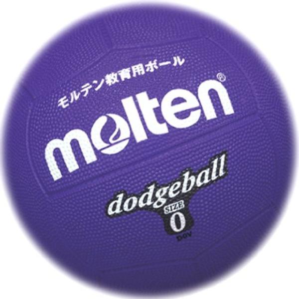 molten(モルテン) ドッジボール ゴム0号球 紫 D0V