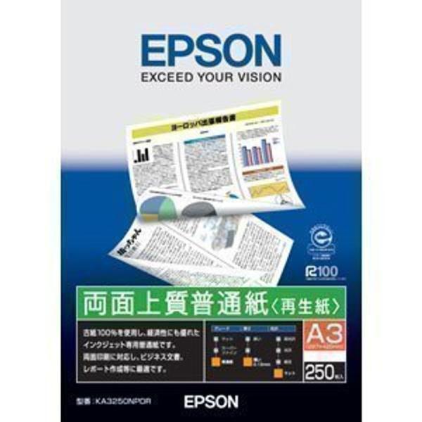 エプソン EPSON 両面上質普通紙再生紙 A3 250枚 KA3250NPDR