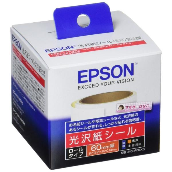 エプソン EPSON光沢紙シール K60ROLKS ロールタイプ