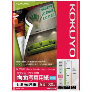 コクヨ インクジェット 両面写真用紙 セミ光沢 A4 30枚 KJ-J23A4-30N｜lr-store