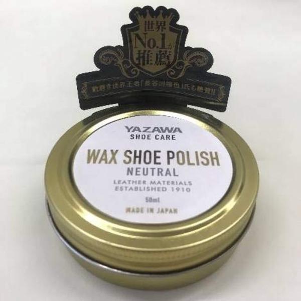 YAZAWA SHOE CARE ワックスシューポリッシュ 50ml ニュートラル