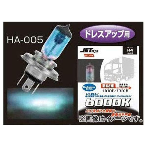 ジェットイノウエ(JET INOUE) ハロゲンバルブ H4 24V 160W/145Wクラス ホワ...