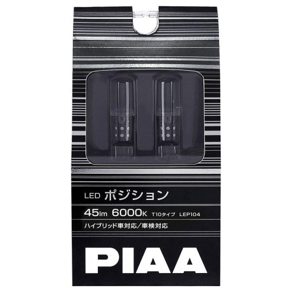 PIAA ポジション/ルームランプ/ライセンスランプ用 LEDバルブ T10 6000K 45lm ...