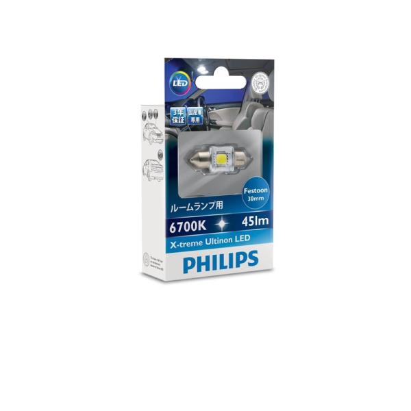 フィリップス ルームランプ LED T10×31 6700K 45lm 12V 0.65W エクスト...