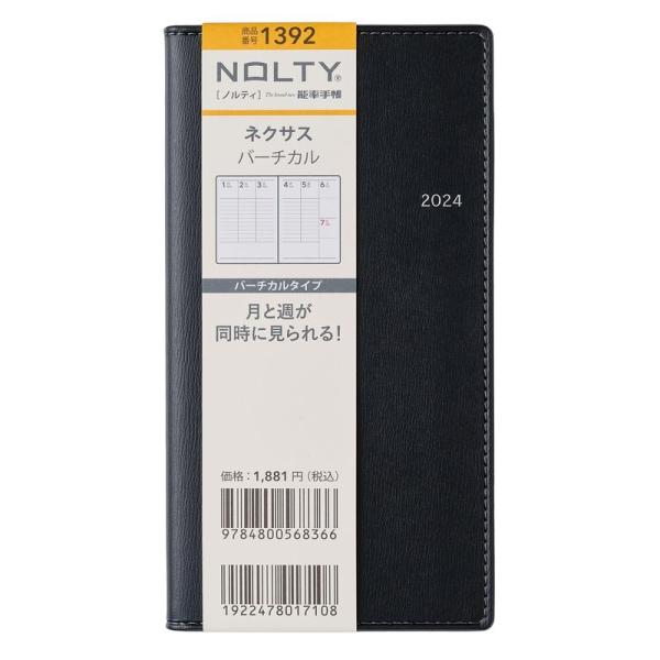 能率 NOLTY 手帳 2024年 バーチカル ネクサス ブラック 1392 (2023年 12月始...