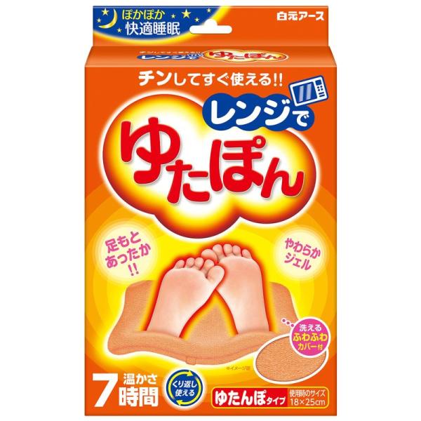 レンジでゆたぽん ぽかぽか快適睡眠 くりかえし使える 保温