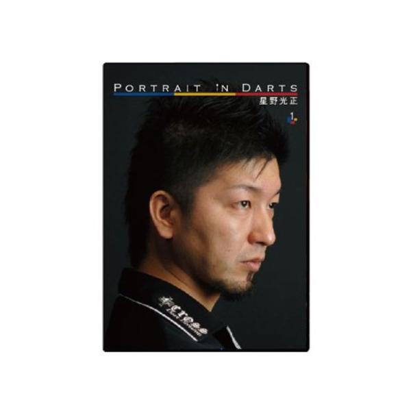 Portrait in Darts ダーツDVD ピーアイディー ポートレイト・イン・ダーツ 1 星...