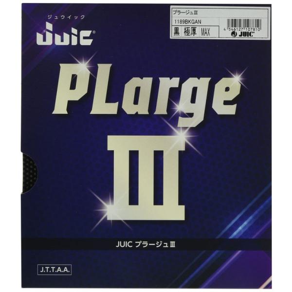 JUIC (ジュウイック) 卓球 ラージボール用ラバー プラージュ (PLarge) III ブラッ...