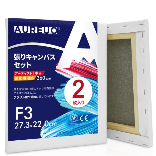 AUREUO 張りキャンバス セット F3 (27.3cmx22.0cm) 中目 綿化繊混紡 2枚 ...