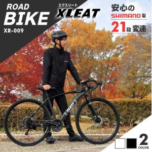 XLEAT ロードバイク 700c シマノ製 21段変速 ライト スタンド付 XLEAT ロードバイク 700c シマノ製 21段変速 ライト スタンド付