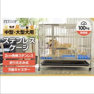 犬小屋 犬用ケージ 大型犬 ステンレス ケージ 頑丈 ゲージ 折りたたみ キャスター トレー マット 小型犬 ペットケージ 犬小屋 幅110×奥行72×高さ92cm petoop