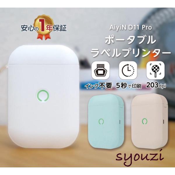 ラベルプリンター ラベルライター 本体 スマホ専用 テープ1個付き Bluetooth テープライタ...