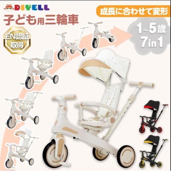 三輪車 2歳 手押し棒付き 1歳 3歳 4歳 5歳 子供用三輪車 7in1 子ども用三輪車 キッズバ...