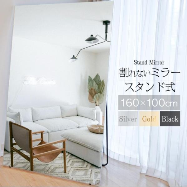 フィルムミラー ダンス 鏡 幅100cm 全身鏡 姿見 スタンドミラー壁掛け 割れないミラー 防災 ...