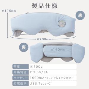 ホットアイマスク 充電式アイマスク コードレス...の詳細画像3