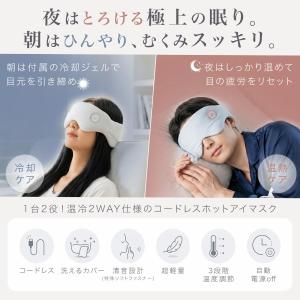 ホットアイマスク 充電式アイマスク コードレス...の詳細画像4
