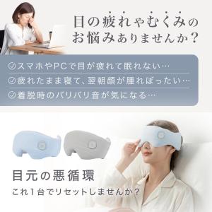 ホットアイマスク 充電式アイマスク コードレス...の詳細画像5