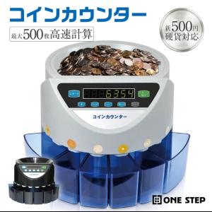 コインカウンター 自動 硬貨 計数機 日本硬貨専用 操作パネルR55