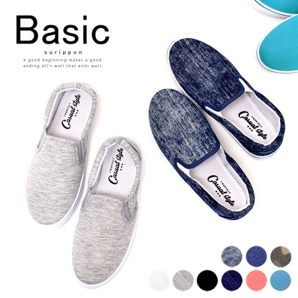 スリッポン レディース スニーカー おしゃれ ベーシック 送料無料