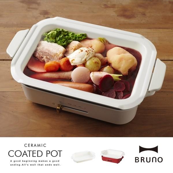 セラミックコート鍋 ホットプレート用 BRUNO ブルーノ 深鍋